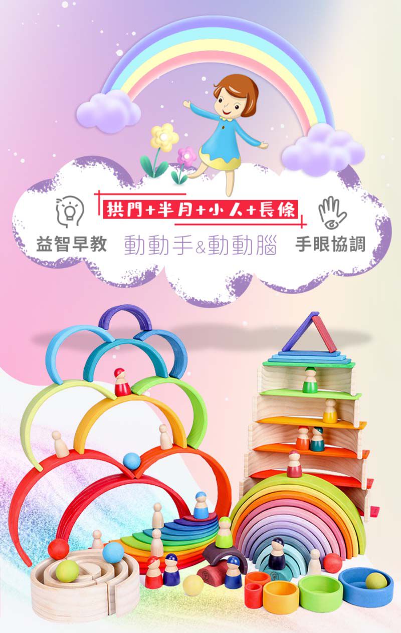 ColorFan - 益智彩虹積木-彩虹拱門積木(12入/組)