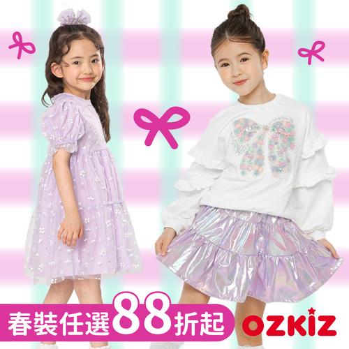 ＼台韓同步零時差／韓國專櫃童裝【OZKIZ】小童星最愛私服愛牌 ♡
