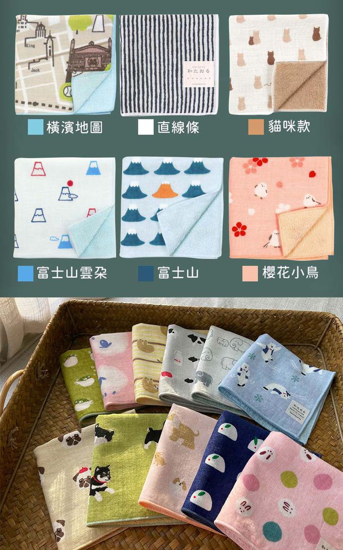 日本濱文樣 hamamo - 日本製雙重棉紗絨圈方形手帕/方巾2入組-貓咪款