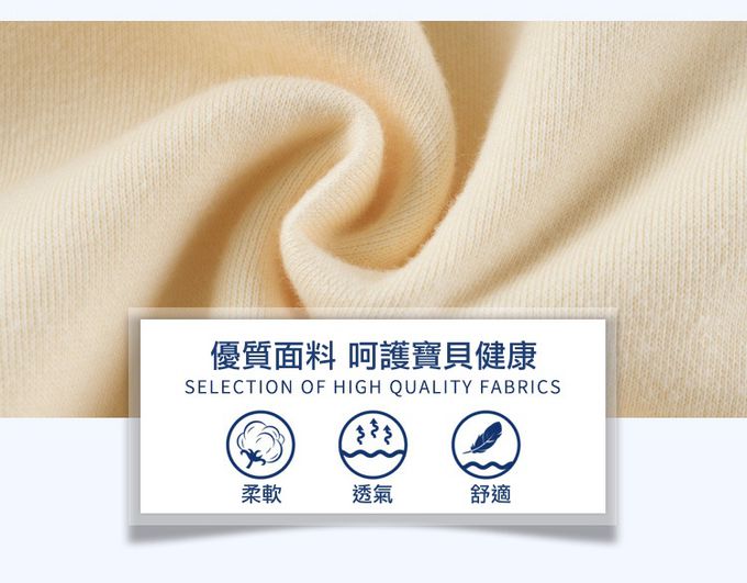 加絨棉混紡長袖上衣-調皮番茄-米色