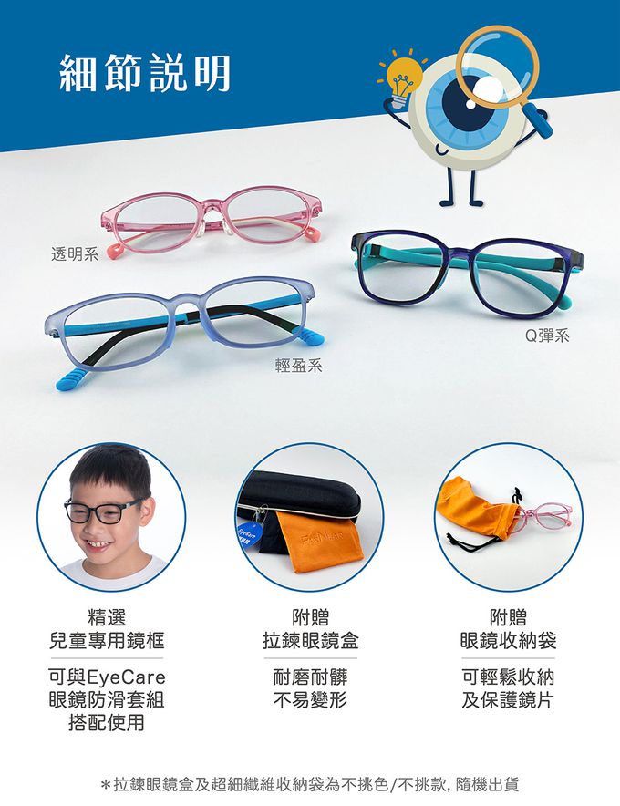 FarNear - 護眼抗藍光變色眼鏡-大童(7-13歲)-黑紅