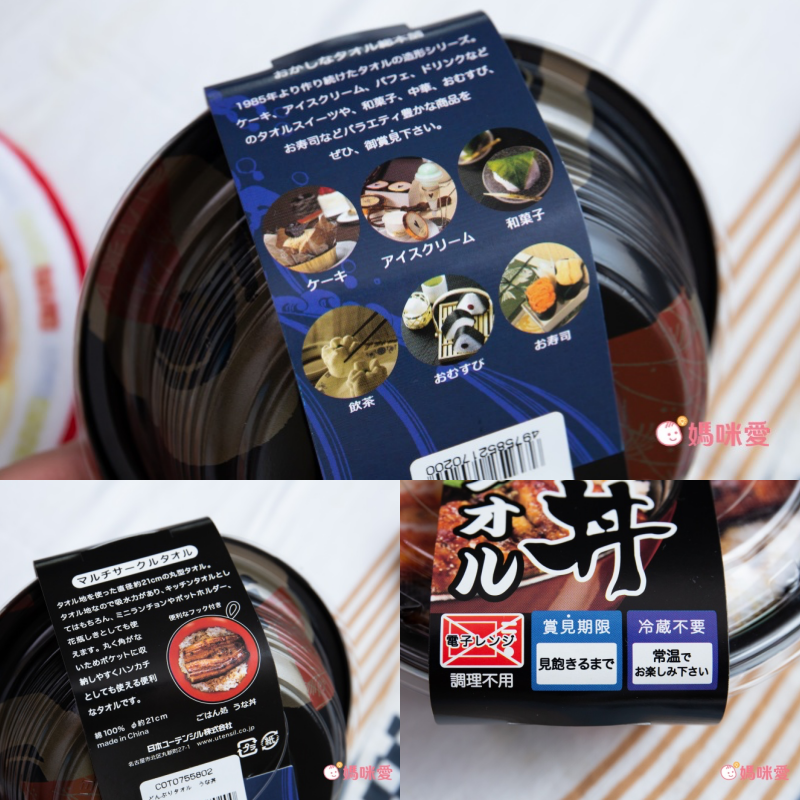 日本代購 - 仿真印花手帕/擦手巾-拉麵 (直徑21cm)