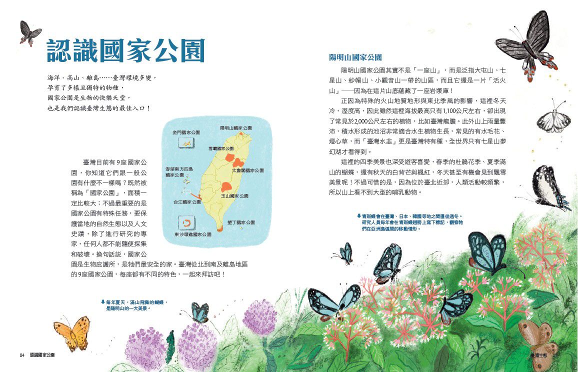 少年讀台灣：認識歷史、地理與生態(全套3冊)