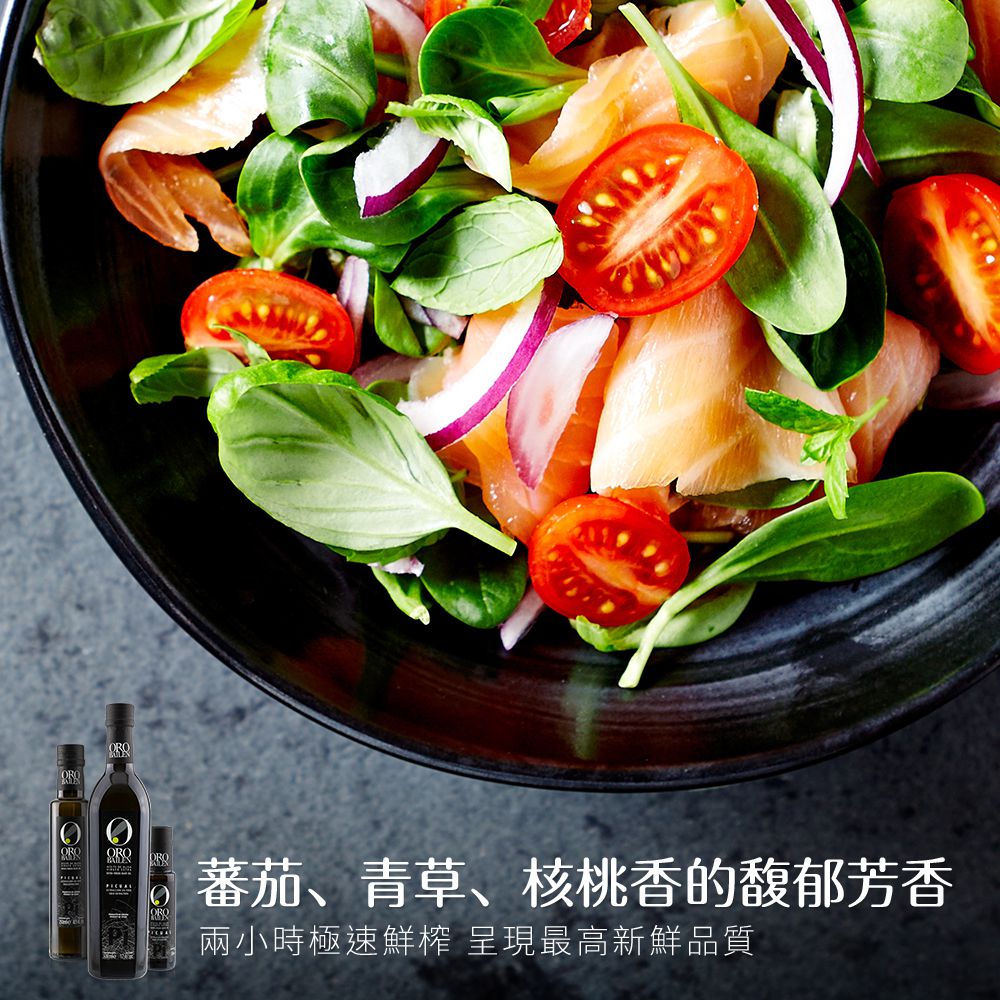 西班牙王室指定【皇嘉】冷壓初榨橄欖油－任選3件再95折！