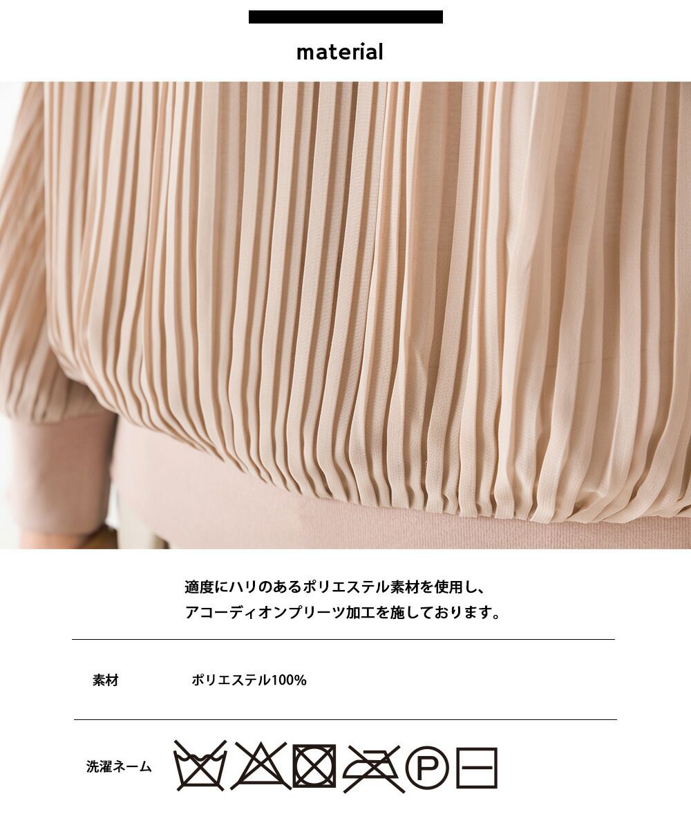 日本 OMNES - 微透感百摺薄長袖上衣-黑