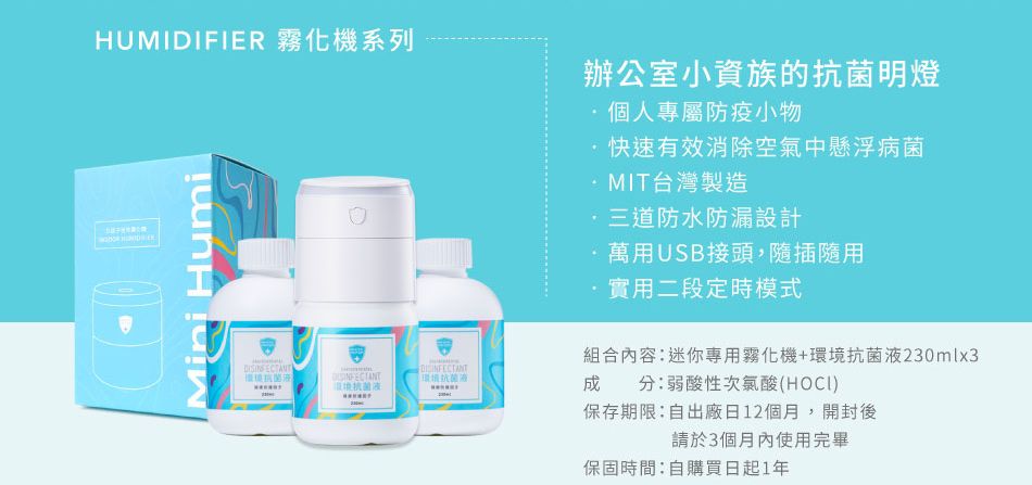 白因子防疫抗菌系列 ★ 滿額贈送肌膚防護液230ml ！數量有限送完為止！