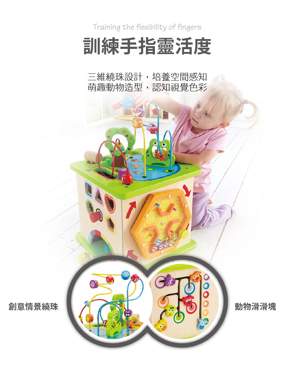 德國 Hape - 多合一大型益智繞珠玩具(多面玩法)