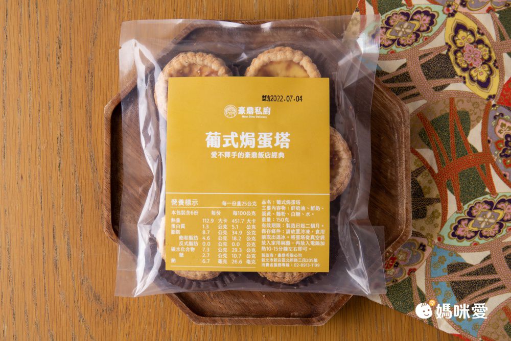 知名飯店港點【豪鼎私廚】魚子燒賣/葡式焗蛋塔/煲湯