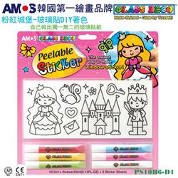 韓國 AMOS - 6色玻璃貼DIY-粉紅城堡
