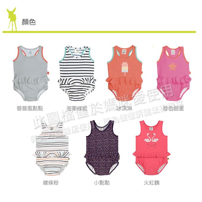 德國 Lassig - 嬰幼兒抗UV連身式泳裝-小點點