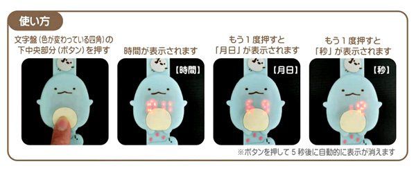 日本代購 - 角落生物 兒童手錶-白熊-按鈕顯示款/立體錶帶 (白)