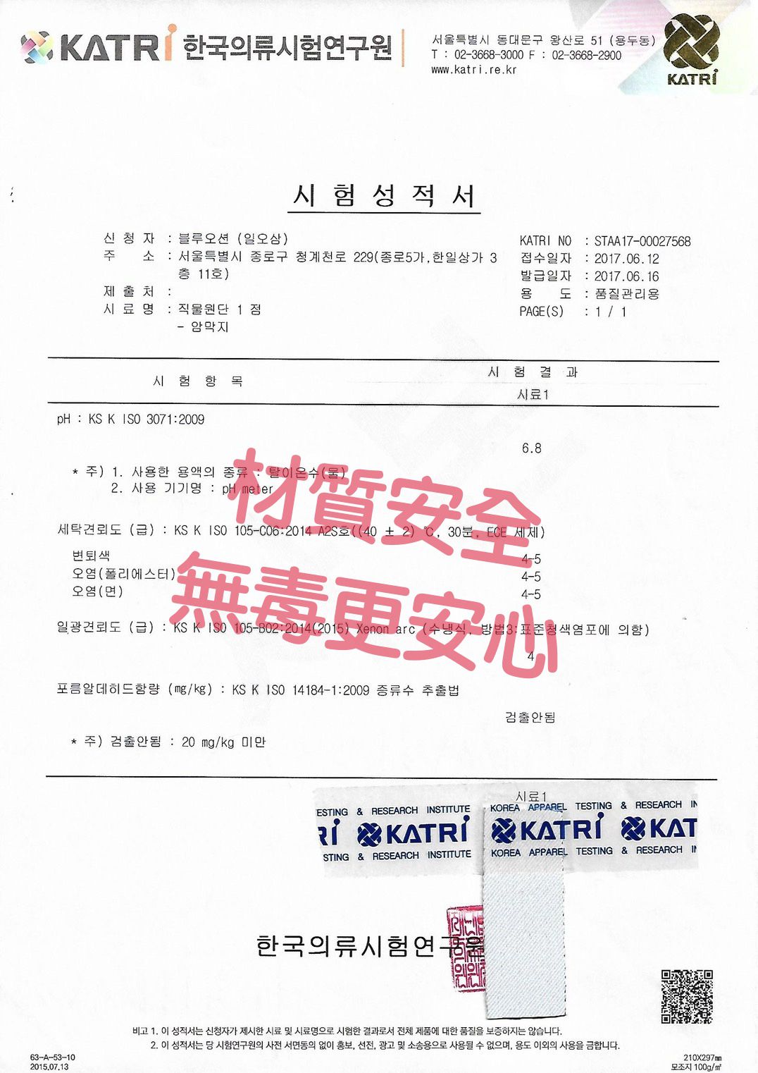 韓國 Lieto baby - 磁鐵式三層抗UV遮陽窗簾-動物過馬路 (67x48cm)