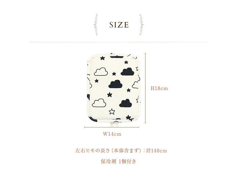 日本涼感雜貨 - 背巾/推車保冷墊 (附保冷劑/可當小背包)-黑白星星雲朵