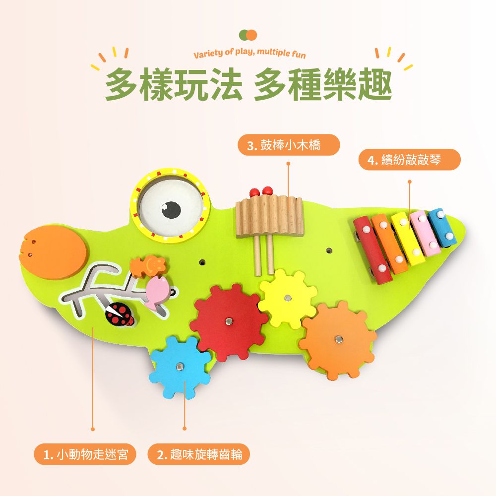 Kikimmy - 敲敲鱷魚壁掛益智遊戲組