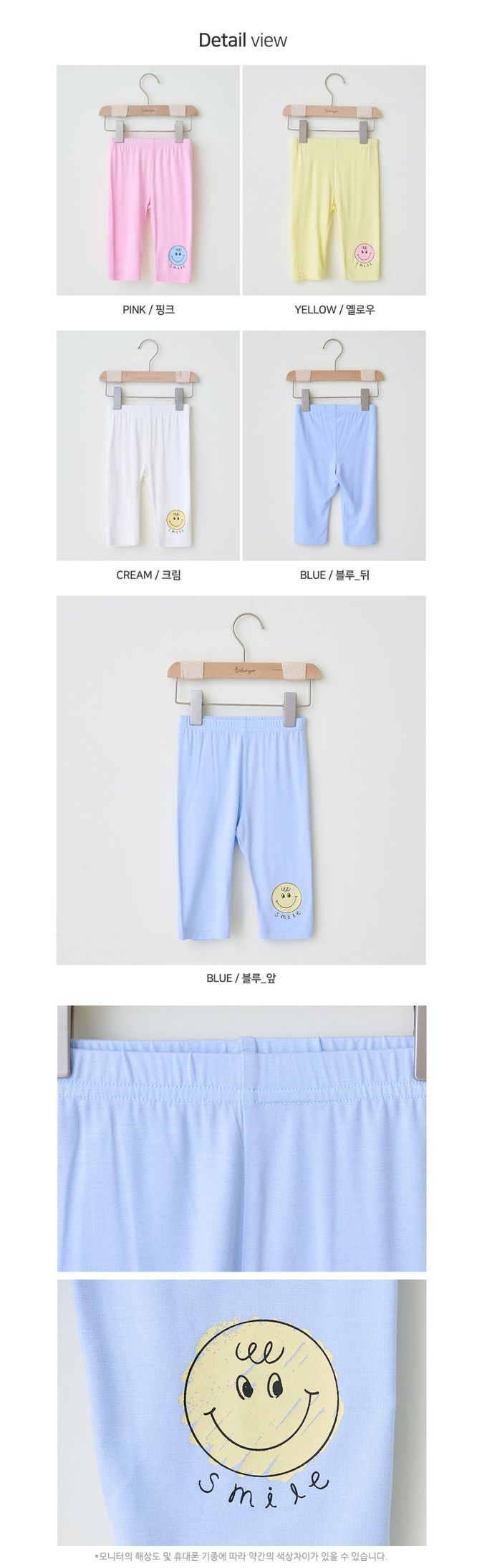 韓國 Bebezoo - 鬆緊腰笑臉印彈力五分褲-淡粉