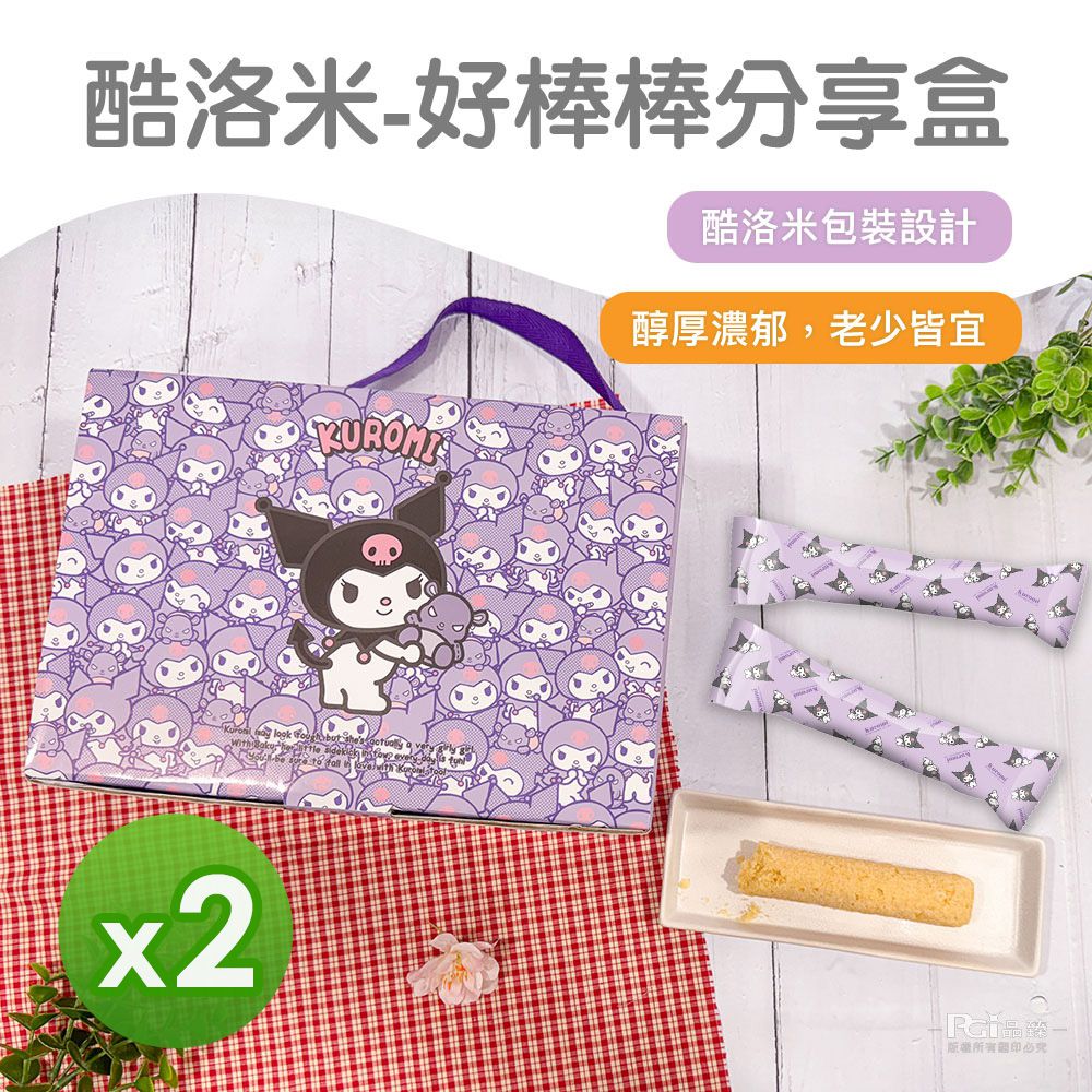 酷洛米-好棒棒分享盒(126g)_2盒-126g