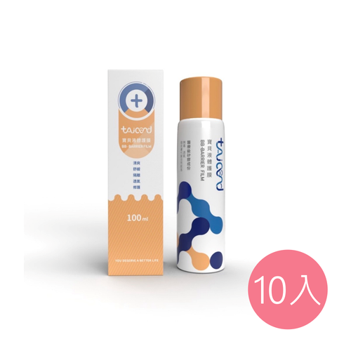 優惠組合-寶貝液體護膜100ml （10入）