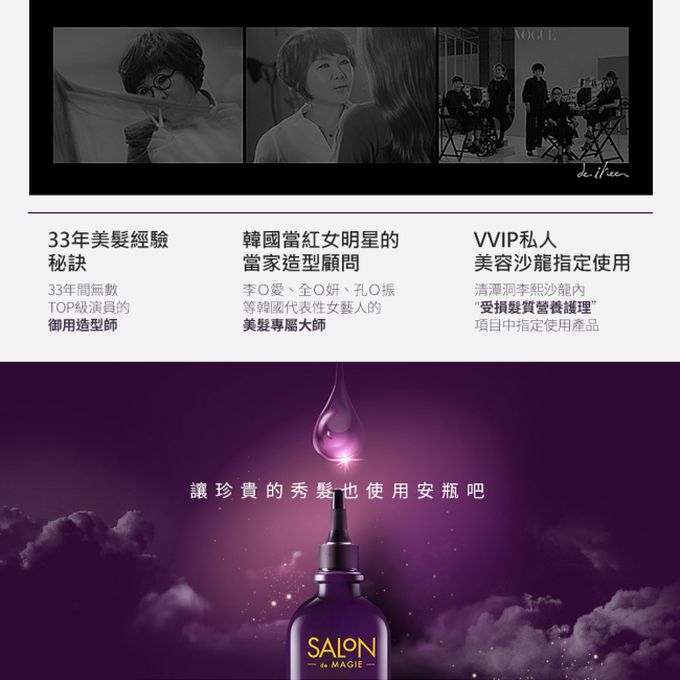 KERASYS可瑞絲 - SALON DE MAGIE頂級專業沙龍安瓶護髮素200ml(2入組)