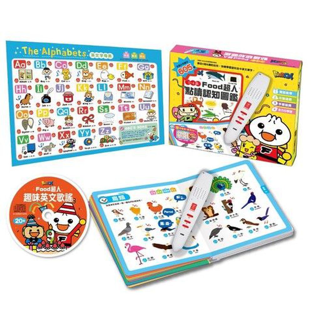 風車圖書 - 0-6歲Food超人點讀認知圖鑑-52頁