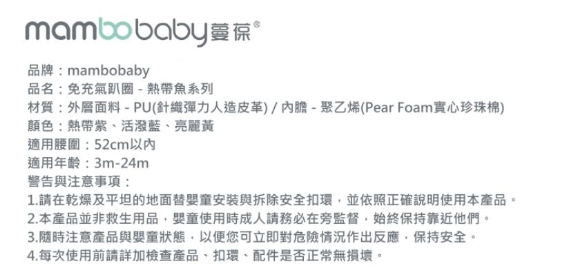 Mambobaby - 海洋七彩魚免充氣游泳趴圈-附遮陽罩-藍色