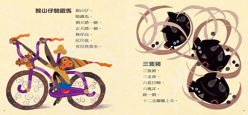 【歡唱30週年】紅龜粿（附CD+QR Code）