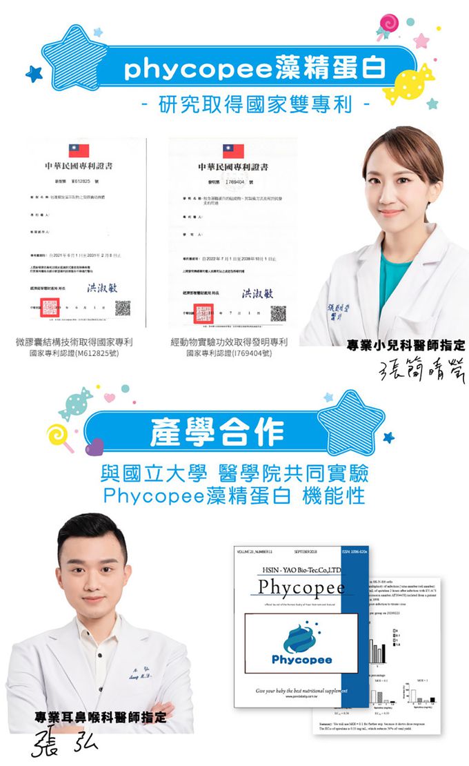 鑫耀生技Panda - 波力藻精蛋白50入隨手包X1＋安寶乳糖寶綜合消化酵素50入隨手包X1-一包2g /50包入x2盒