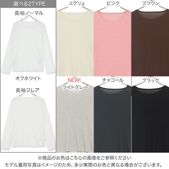 日本 Kobe Lettuce - 薄透感層次穿搭寬鬆長袖上衣-(可選下擺)-粉紅