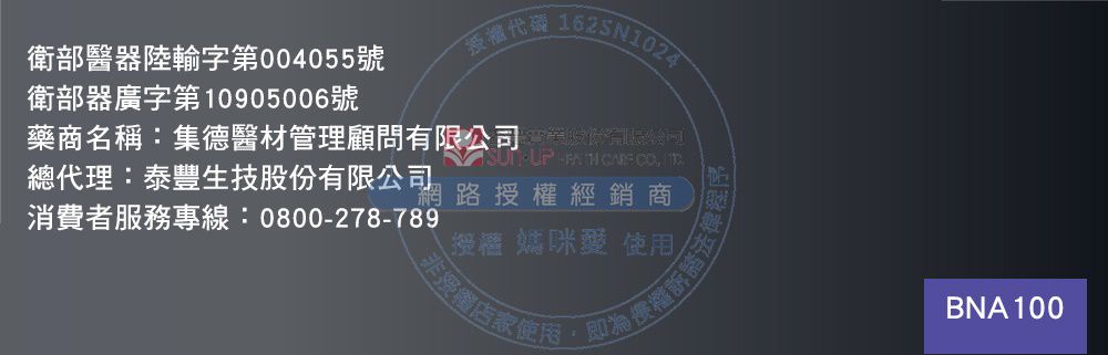 百靈 BRAUN - 電動吸鼻器(未滅菌)-BNA100-買就送尿布墊