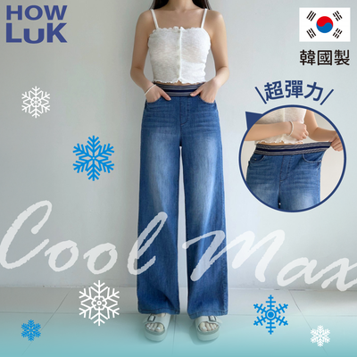 涼感新品熱賣中～40年牛仔褲專家！正韓【Howluk】彈性版型 x 顯瘦丹寧✧