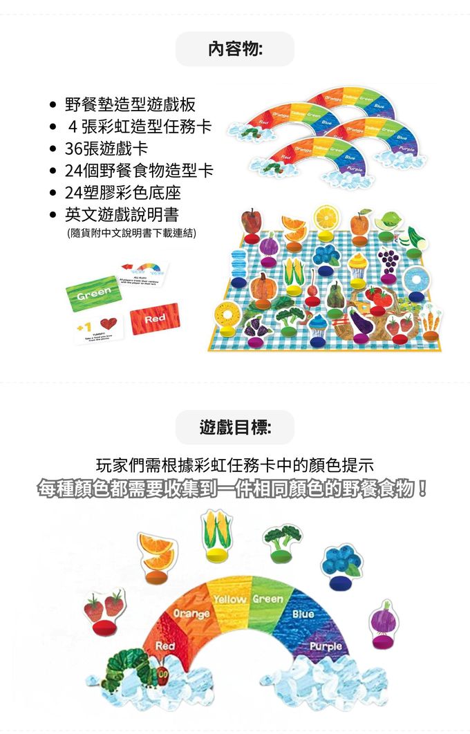 美國Briarpatch 繪本聯名益智桌遊-彩虹野餐趣_Intro_3