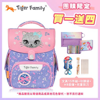 Tiger Family - 小學者超輕量護脊書包-花園小貓(亮片款Pro 2S)【團購優惠】-送文具四件組 (15件組文具袋+功課袋+小學生舒適握剪刀+HB鉛筆)-款式隨機，送完以其他替代 不另行通知