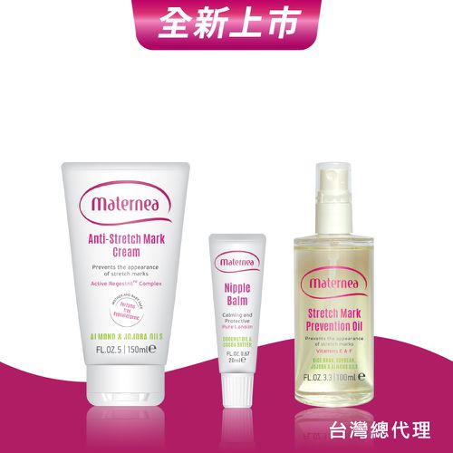 媽咪莉娜 - 無痕美體霜150ml+彈力潤膚油100ml+乳尖修護膏20ml (妊娠霜/乳尖修護/身體油)