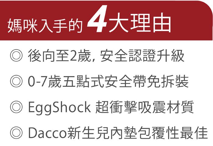 日本 Combi - New Prim Long EG 汽車安全座椅-羅馬黑-新生兒0歲起~7歲(25kg以下)