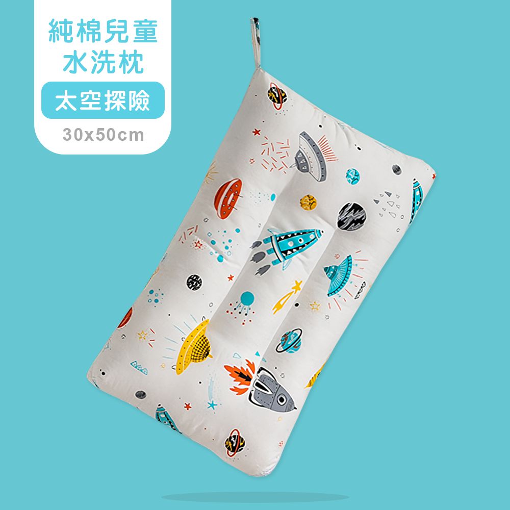 MIGRATORY 媚格德莉 - 純棉可水洗抑菌兒童枕-太空探險 (30x50cm)