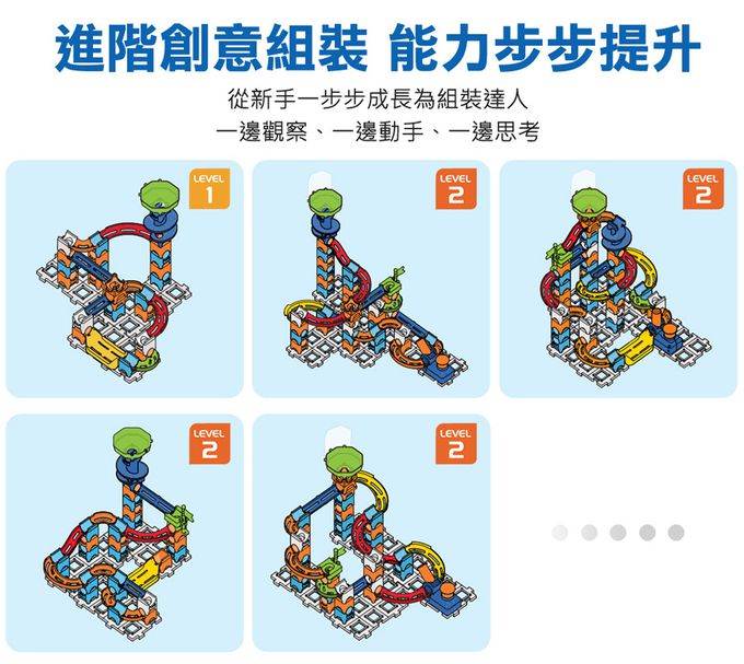 Vtech - 智能滾球積木建構軌道組-跳躍球塔