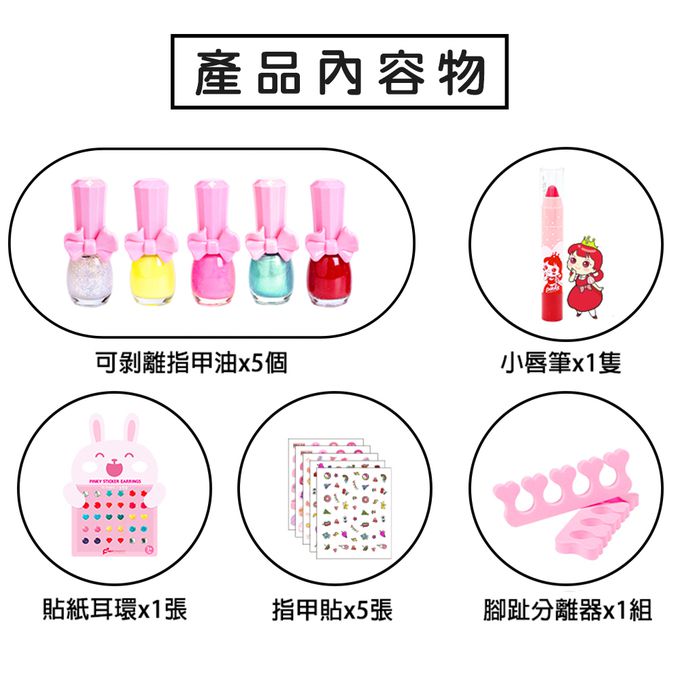 韓國PINKY - 韓國兒童指甲美容裝扮套裝組-指甲油與潤唇膏顏色隨機搭配
