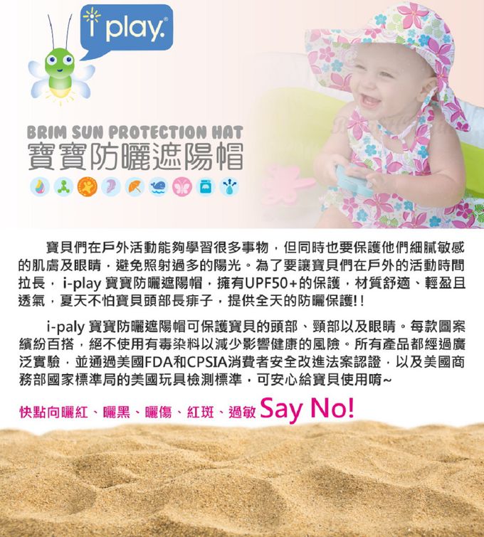 I Play - 護頸防曬帽-薰衣草紫 (2-4T)