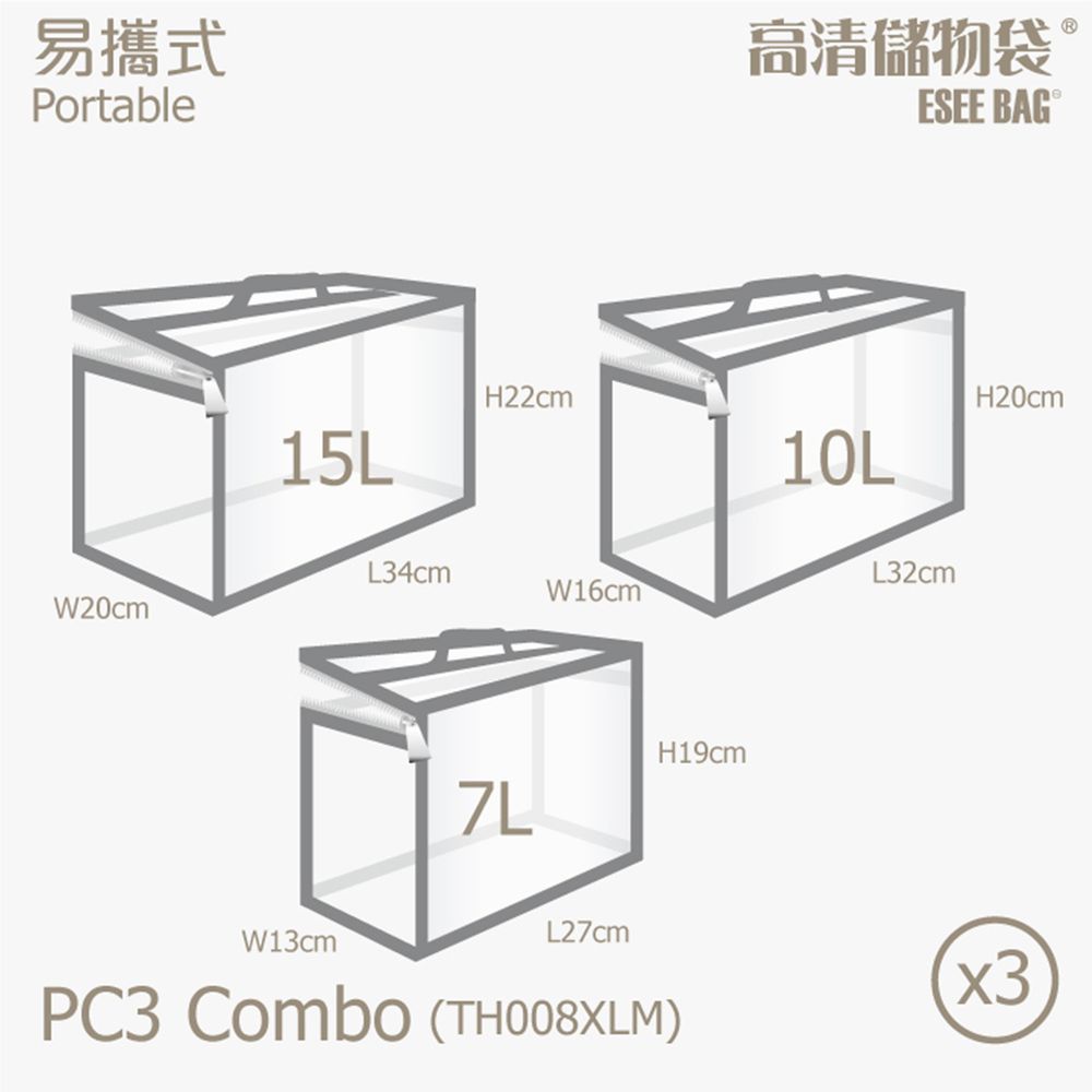 手提易攜式 (加大/大/中混款)-3個尺寸各一/組-灰