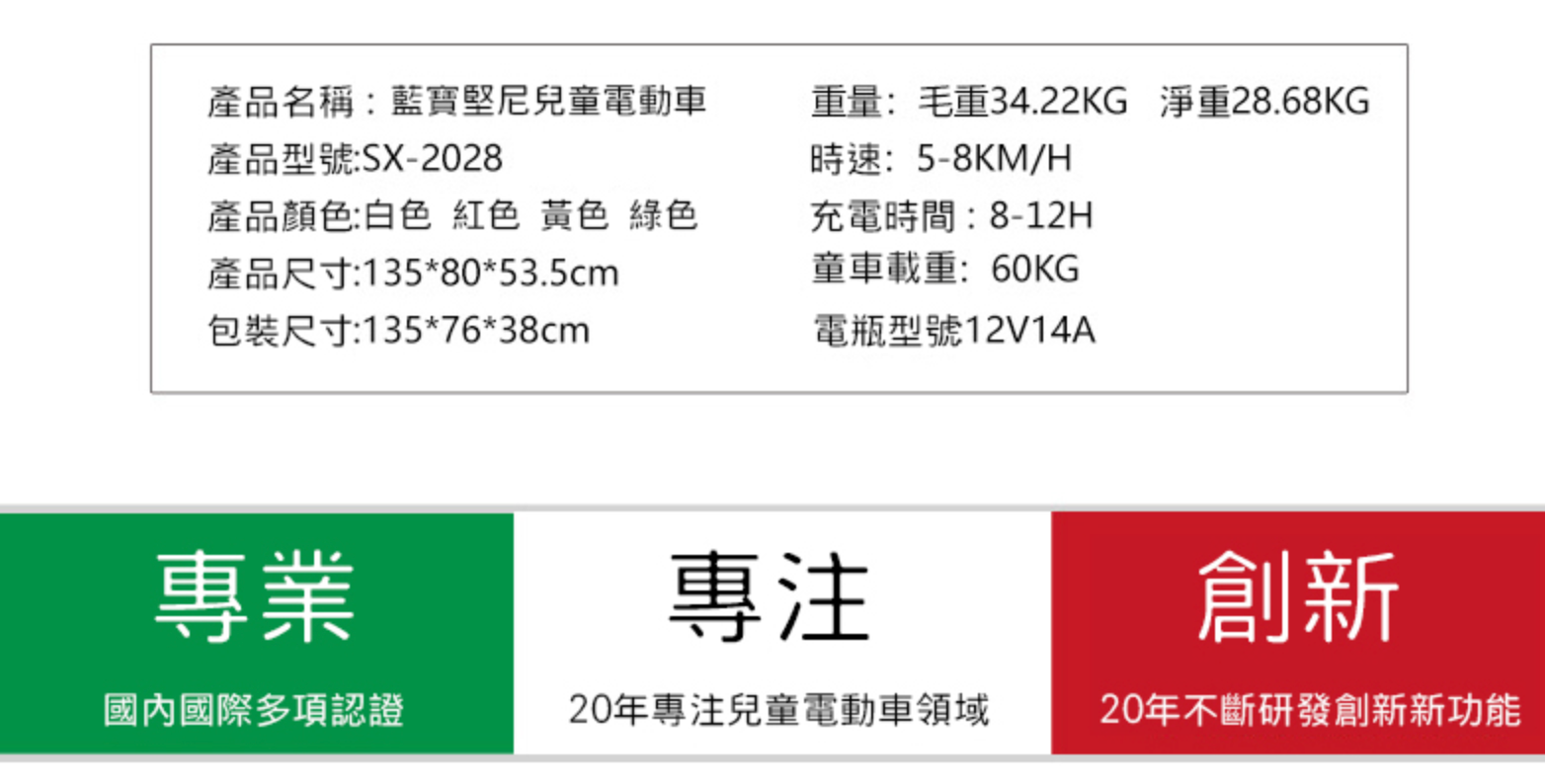 聰明媽咪兒童超跑 - 藍寶堅尼 SVJ 24V MP3飄移版 雙人座 原廠授權 雙驅兒童電動車-烤漆白