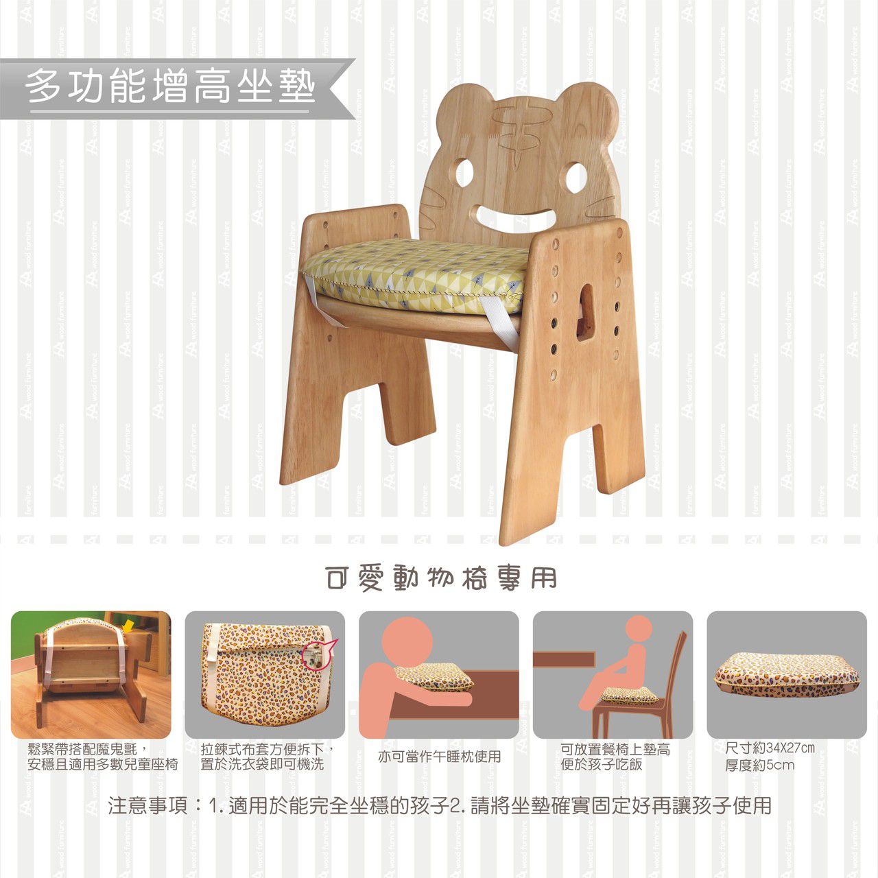 環安家具 - 動物椅坐墊-森林小夥伴