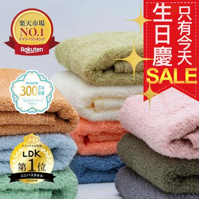 日本製柔撚毛巾🇯🇵【生日慶優惠】 6倍吸水力！獲得日本異位性皮炎協會推薦