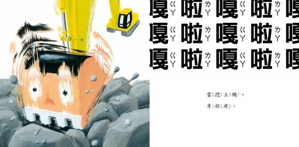 格林文化 - 當一天系列‧換位思考爆笑繪本【優惠組】-當一天交通工具＋當一天昆蟲-2本