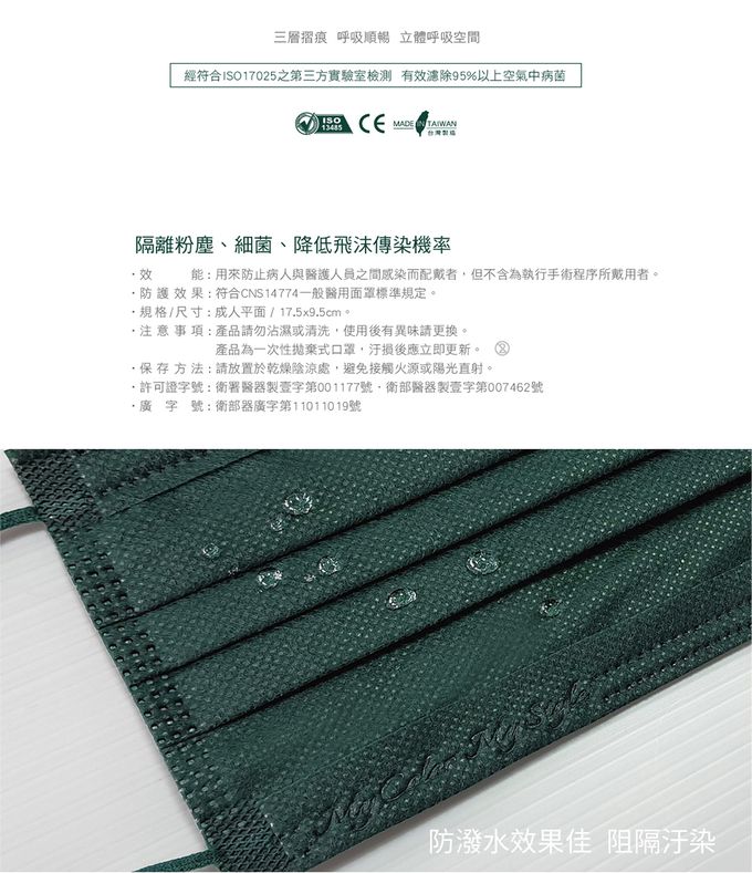 CSD中衛 - 醫療口罩-成人平面-軍綠 (50片/盒)