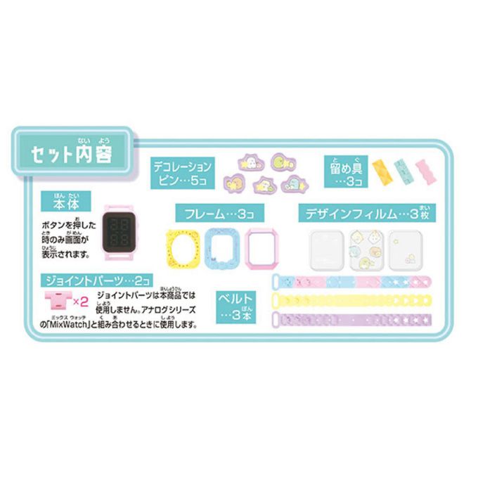 MEGA HOUSE - MEGA MIX數位手錶 角落小夥伴版