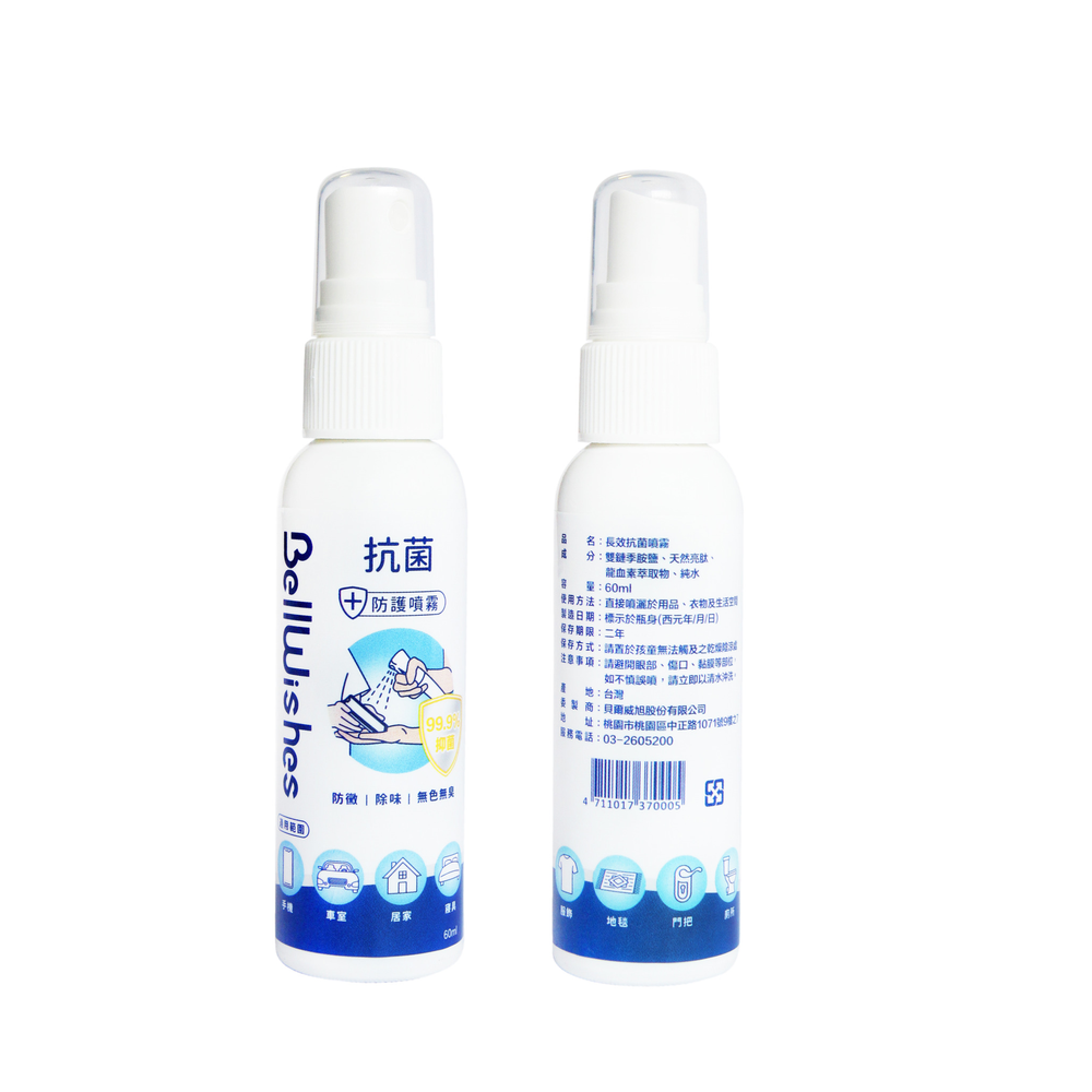 長效除臭抗菌噴霧隨身瓶-60ml／瓶