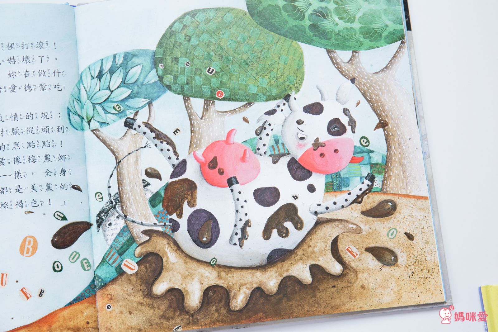 《情緒管理小學堂》帶領孩子學會自我肯定，勇敢面對挫折