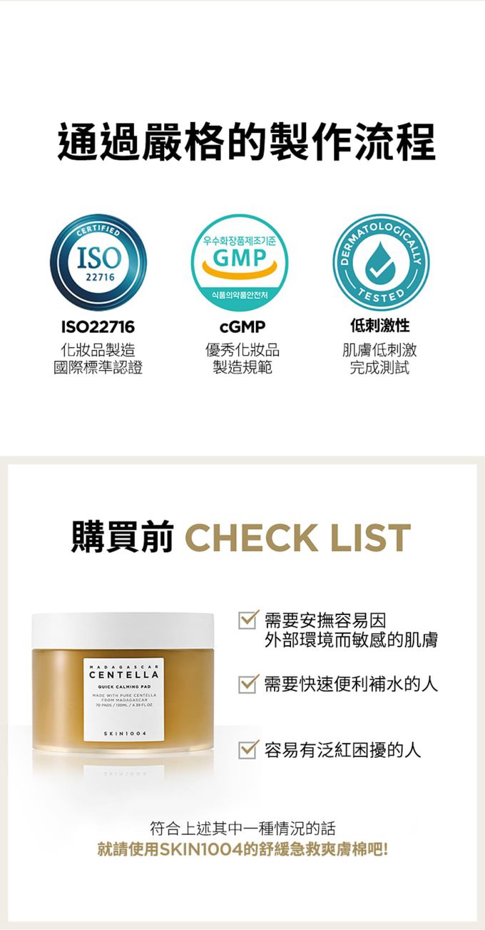 SKIN1004 - 馬達加斯加積雪草-舒緩急救爽膚棉 (單盒)-70片