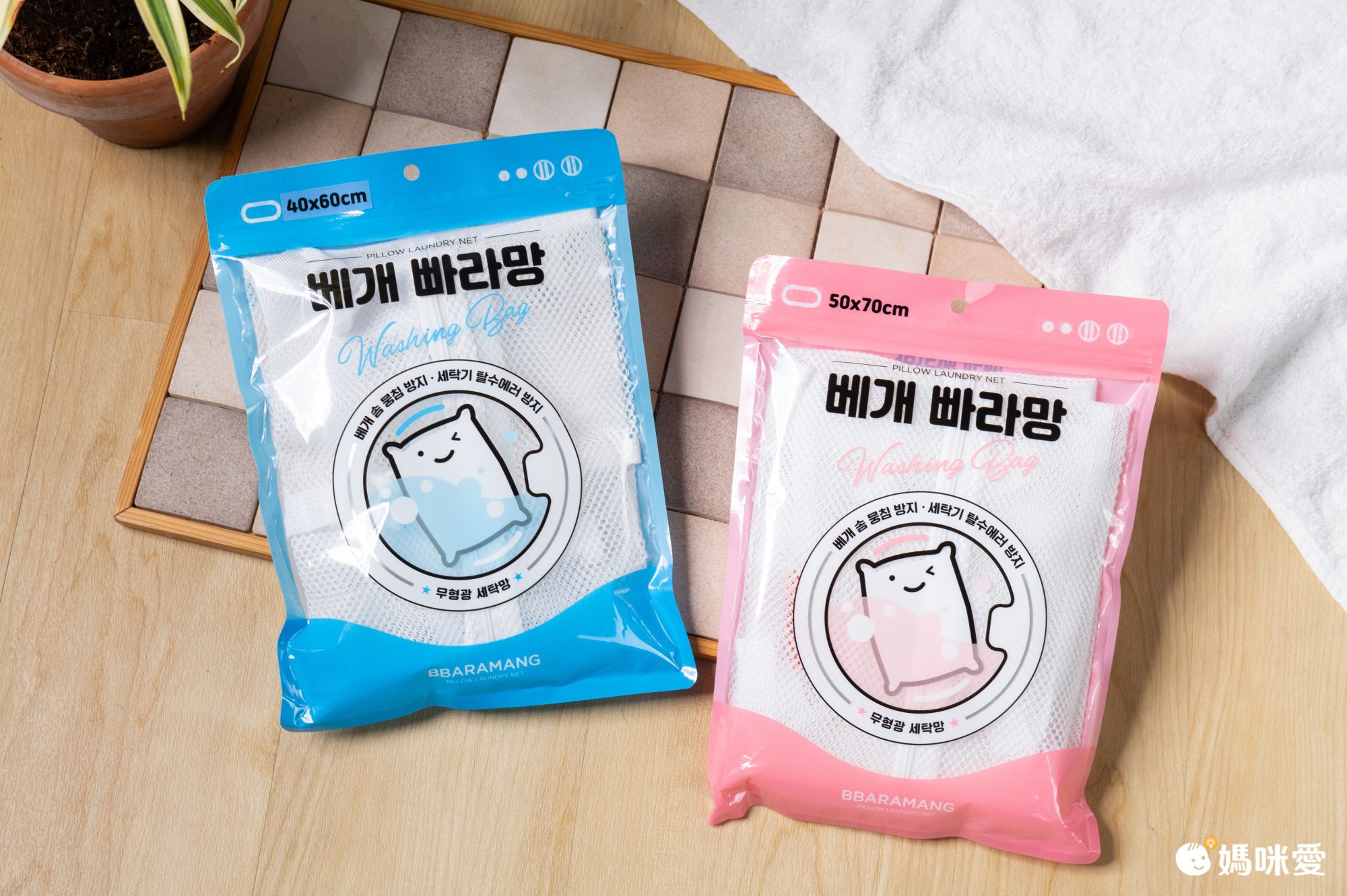韓國 BBARAMANG - (現省40元)枕頭/羽絨外套專用洗滌網袋(洗衣網)-二入組(小X1+大X1)
