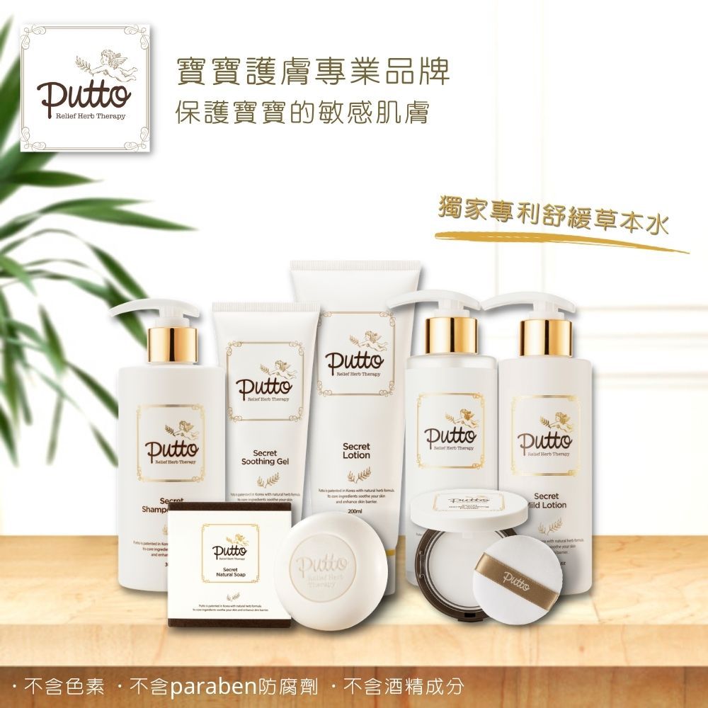 嬰兒草本舒緩溫和乳液 200ml-2入