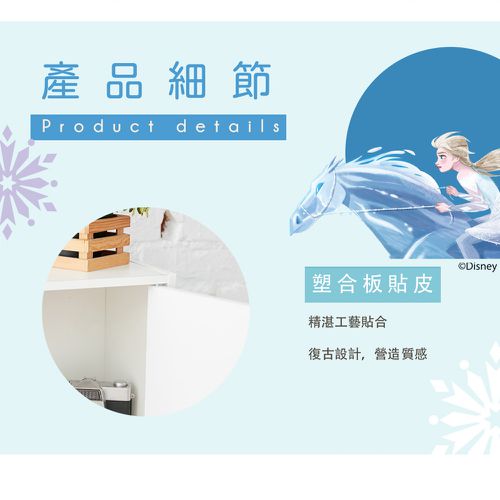 迪士尼 Disney【冰雪奇緣艾莎】三層收納櫃 三層三門櫃雙層櫃 收納櫃 木櫃 書櫃